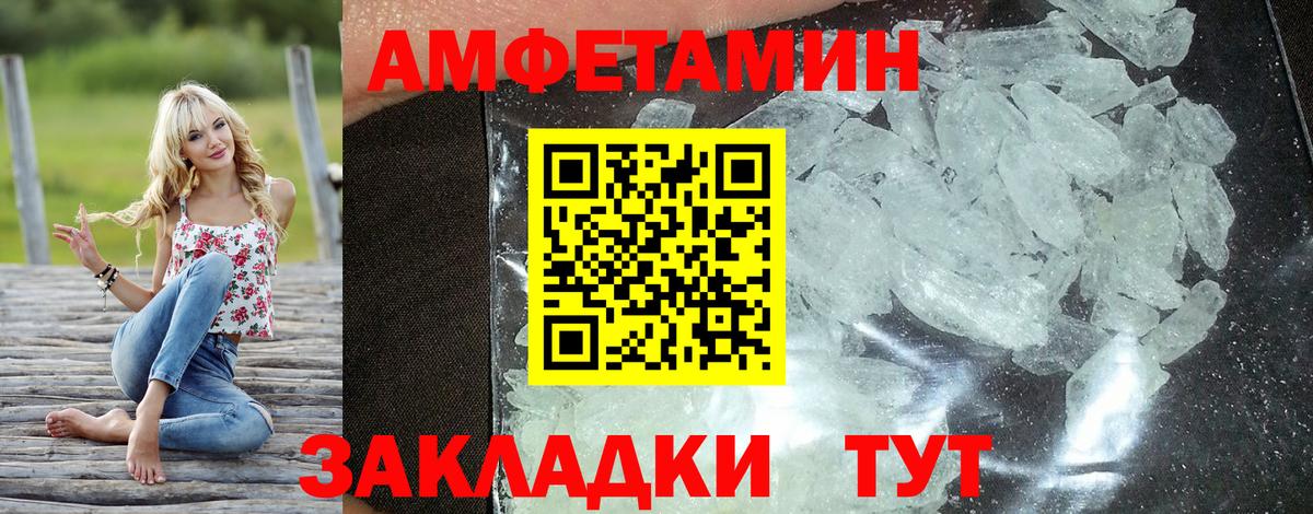 АМФЕТАМИН 98% Вичуга