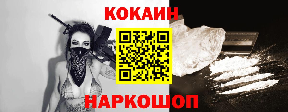 Cocaine  Вход с VPN  Вичуга  Кокаин VHQ 