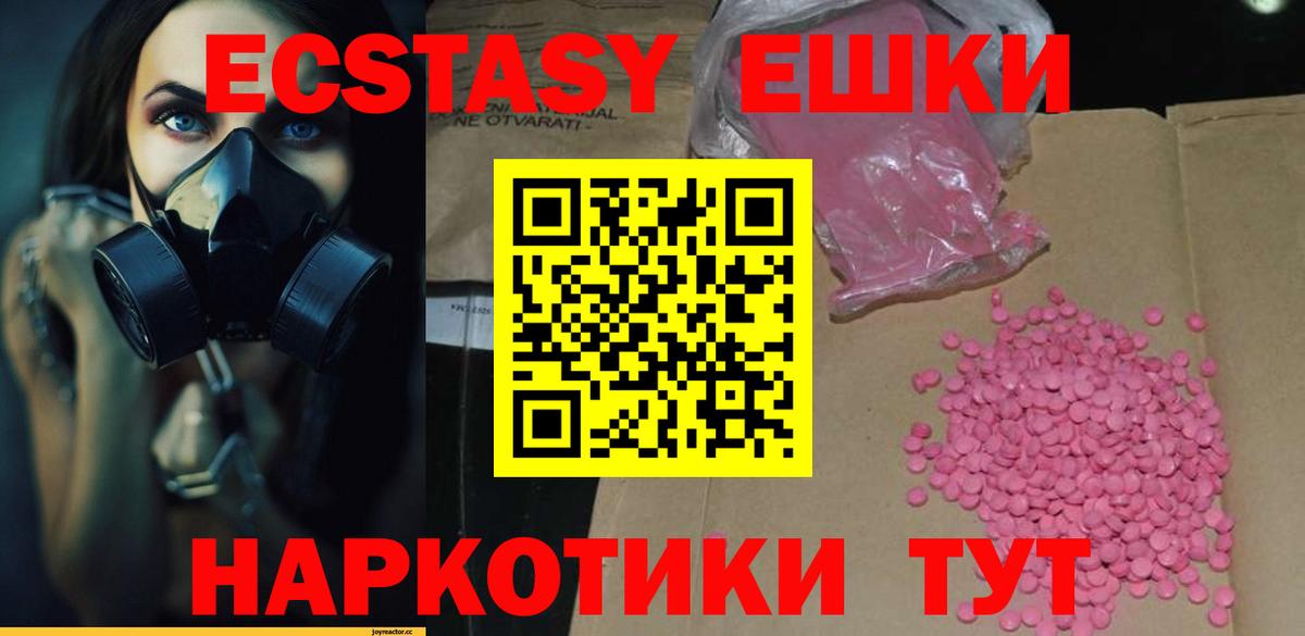 Экстази Дубай Вичуга