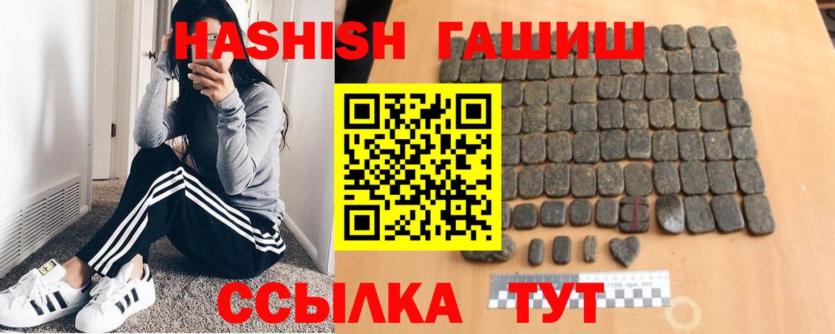 ГАШ убойный  ГАШИШ хэш  Вичуга  Гашиш  Вход с VPN 