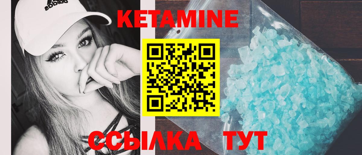 КЕТАМИН VHQ  КЕТАМИН VHQ  Вход с VPN  Вичуга 