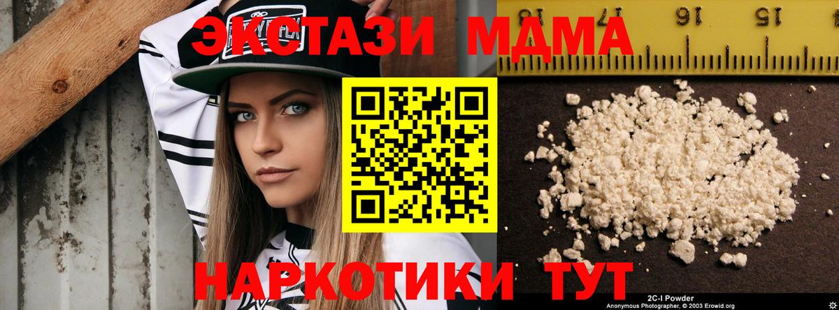 МДМА кристаллы Вичуга