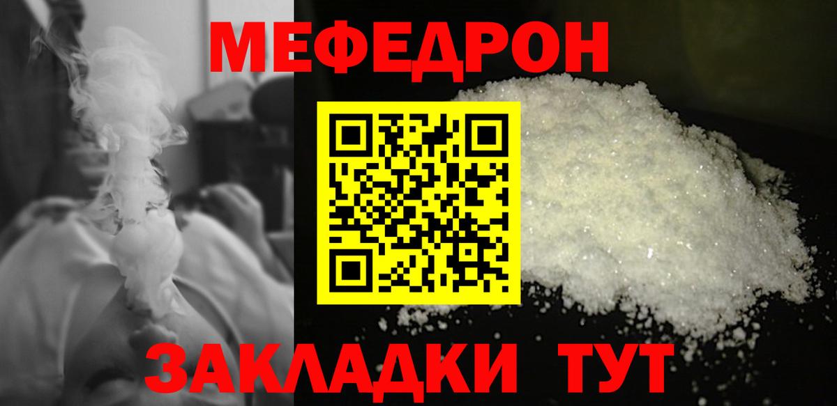 Мефедрон Вичуга