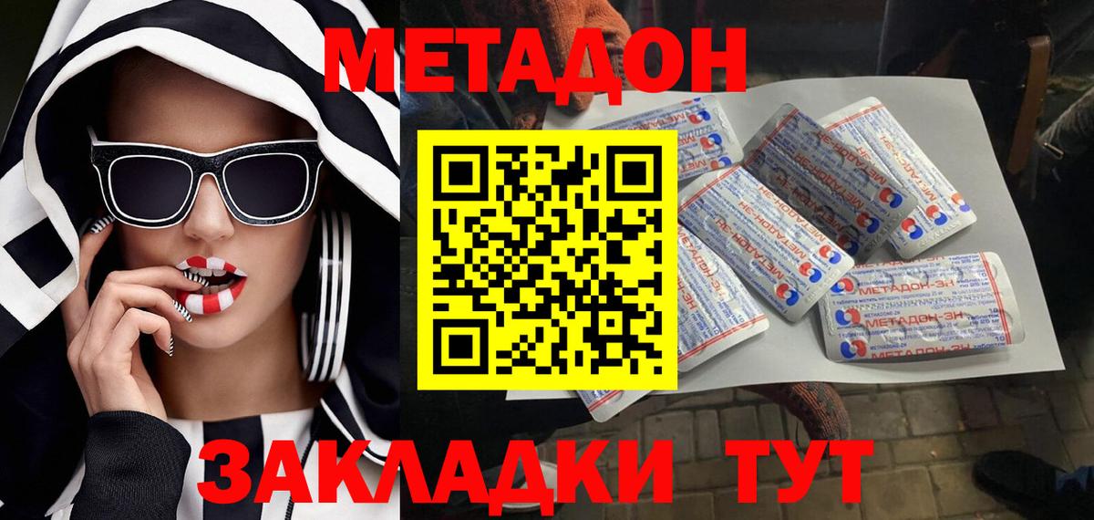 МЕГА сайт  Вход с VPN  Вичуга  Метадон кристалл 
