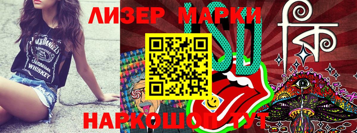 Марки N-bome 1500мкг Вичуга