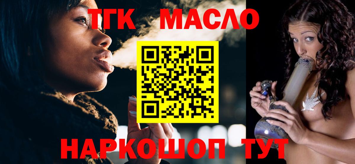 Дистиллят ТГК вейп с тгк Вичуга